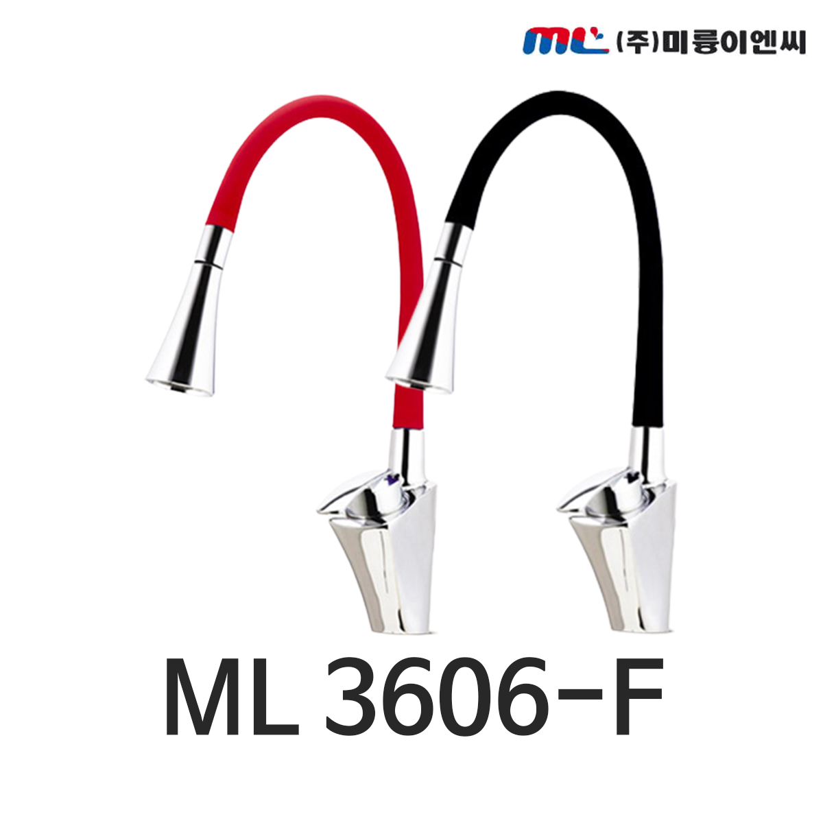 미륭이엔씨 ML3606-F 레드 블랙 주방 수전