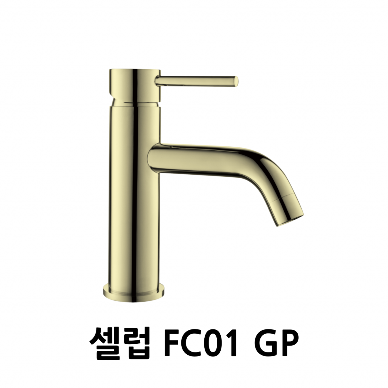 루바인 셀럽 FC01 원홀세면수전