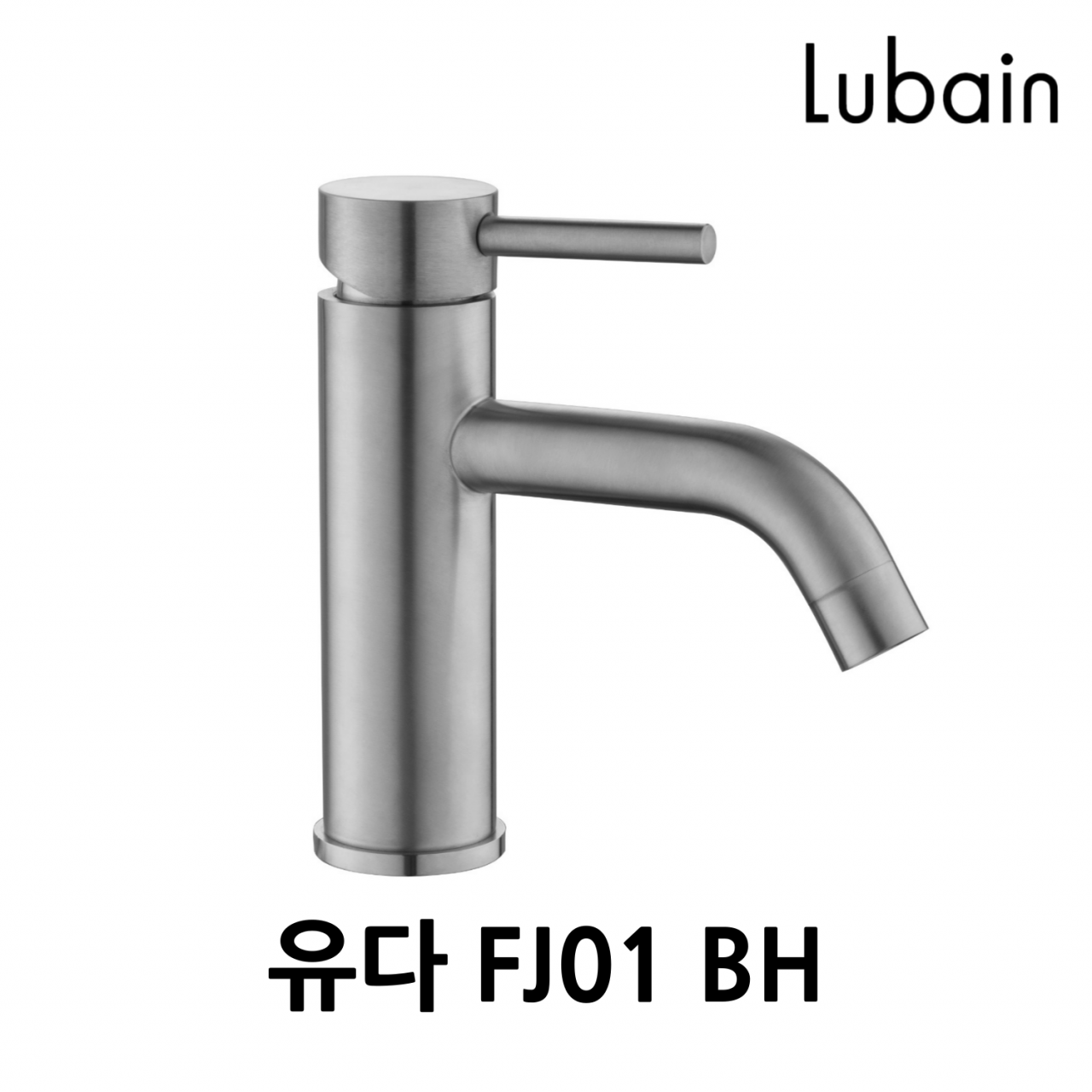 루바인 유다 FJ01SH 실버헤어라인 원홀세면수전